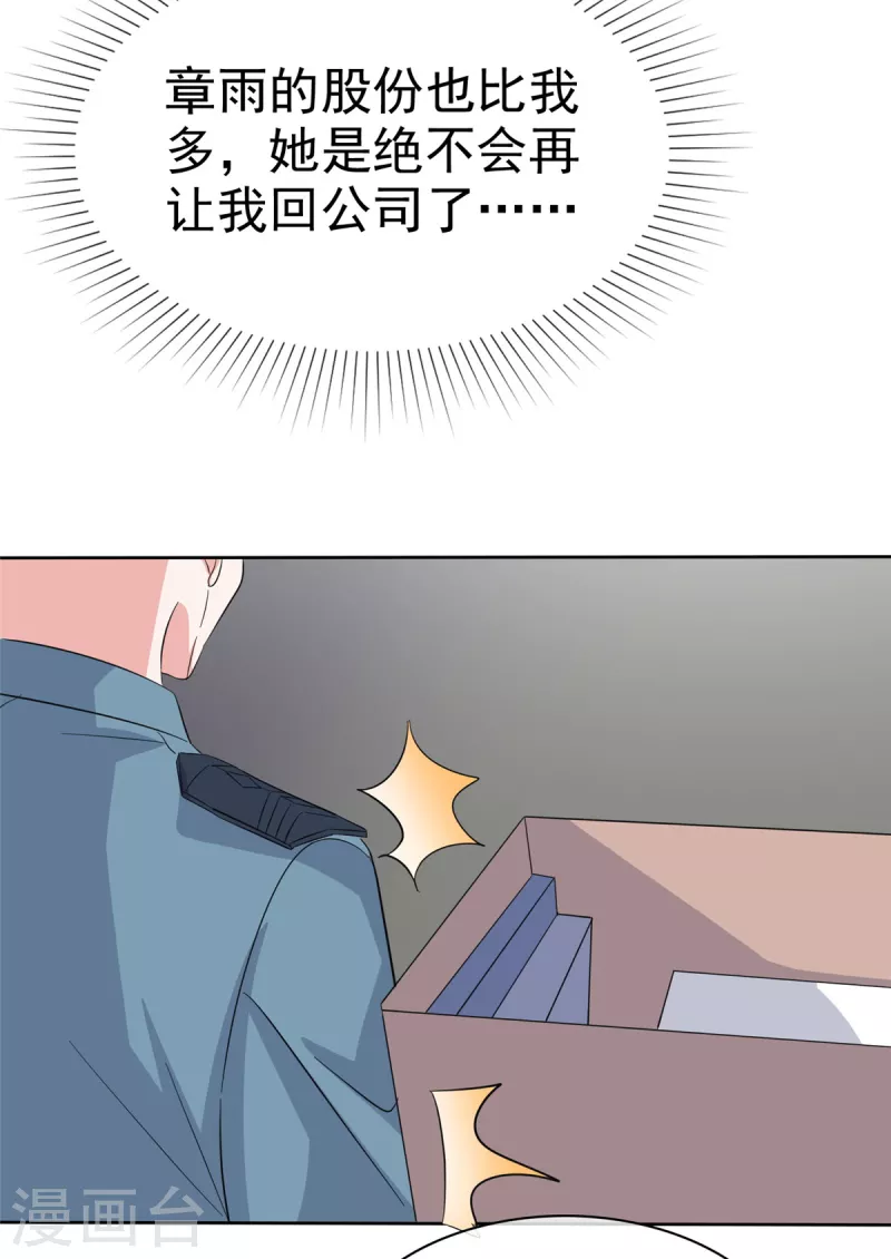 第108话 狗急跳墙-第110话
