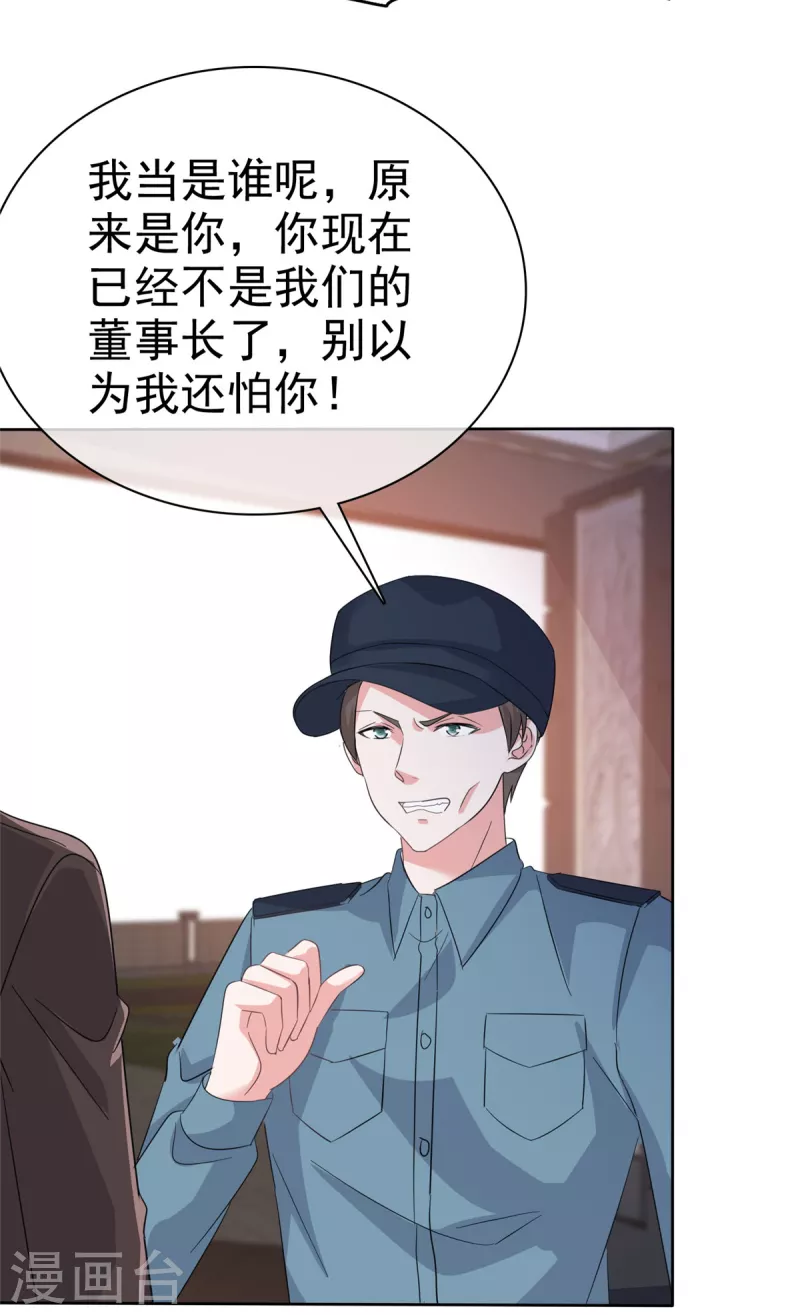 第108话 狗急跳墙-第110话