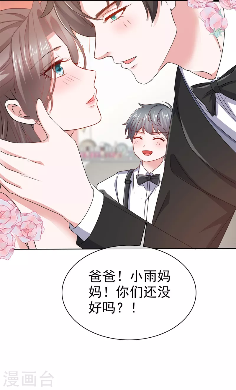 第108话 狗急跳墙-第110话