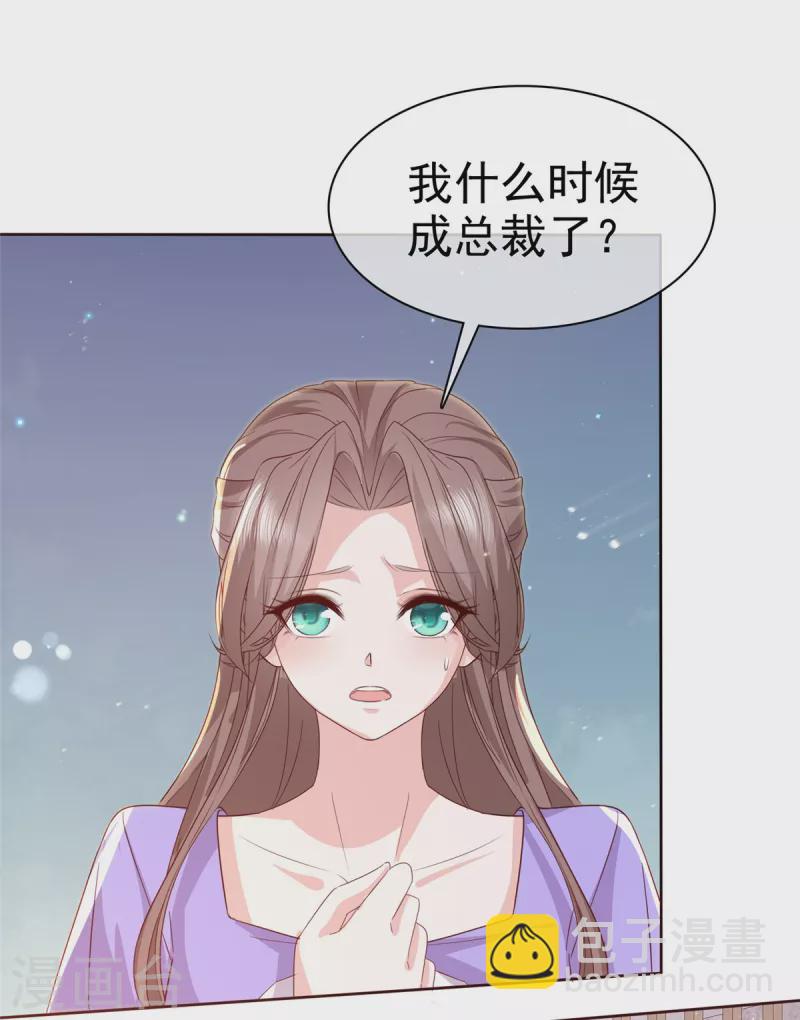 第108话 狗急跳墙-第110话