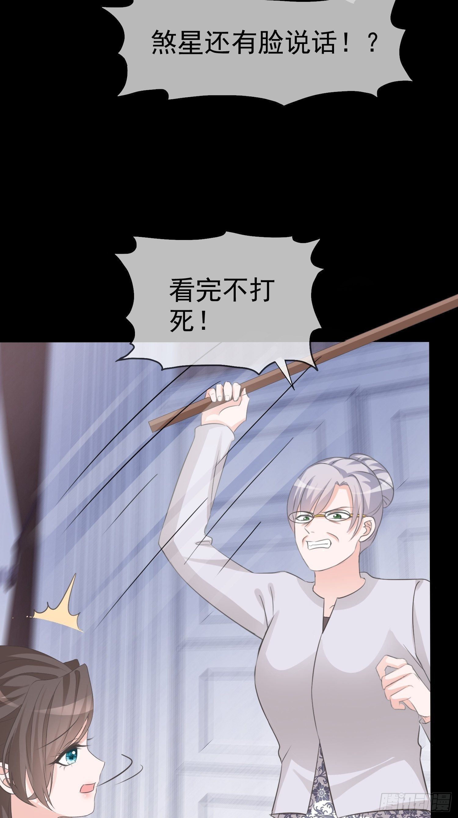 第11话 他这是在道歉！-第12话