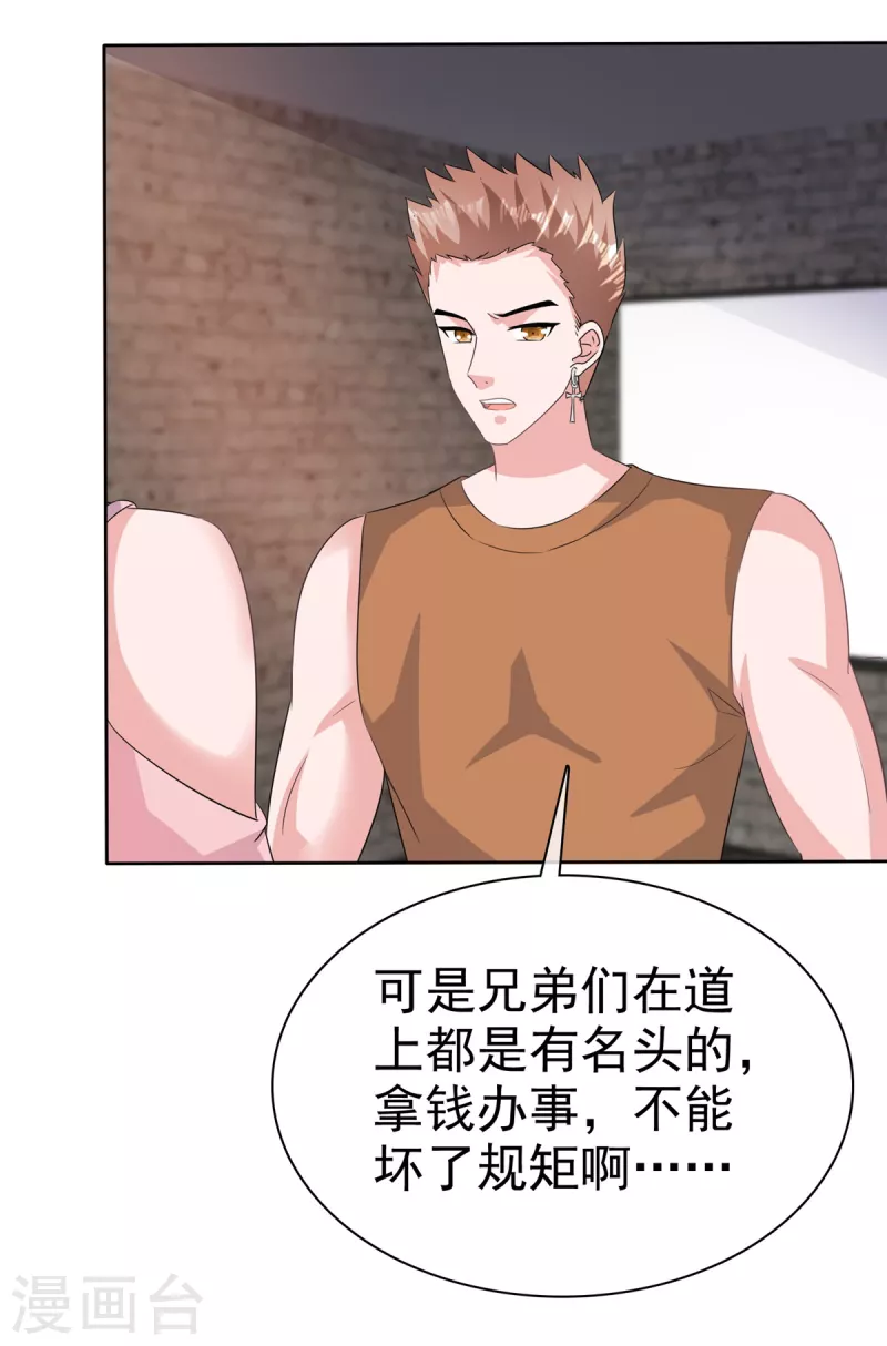第110话 自救-第112话