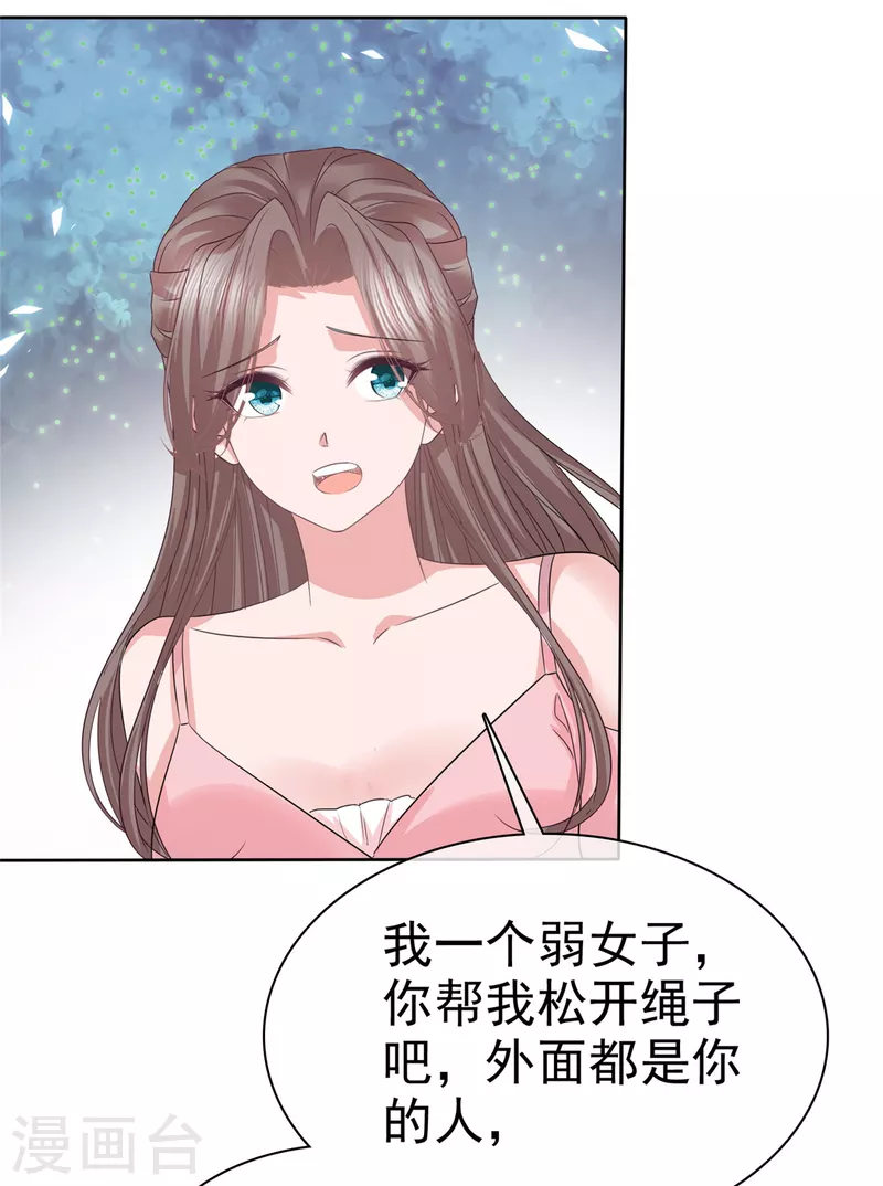 第110话 自救-第112话
