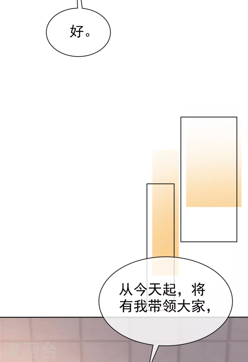 第112话 接手章氏-第114话