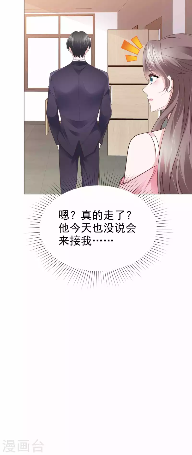 第112话 接手章氏-第114话