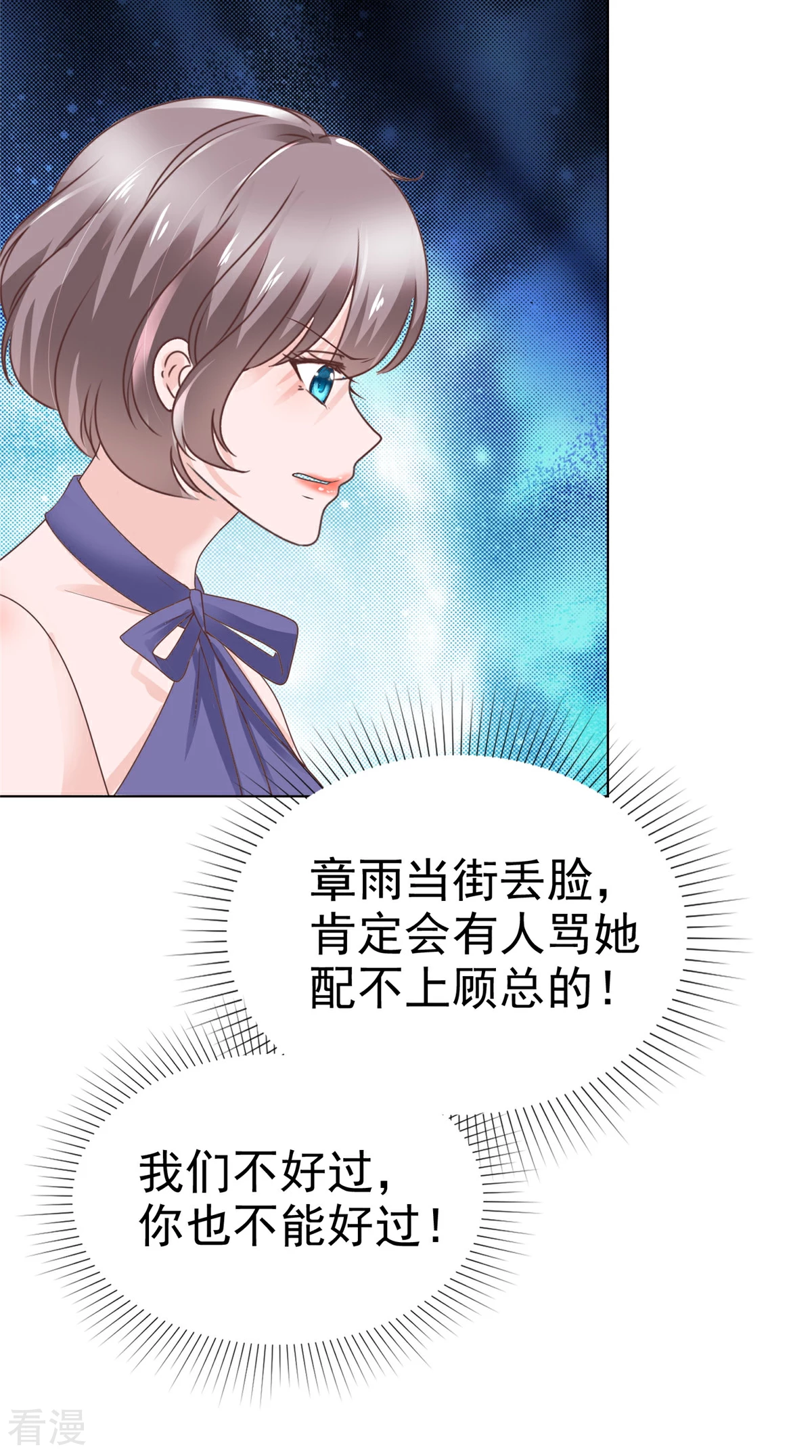 最终话 新郎亲吻新娘-第116话