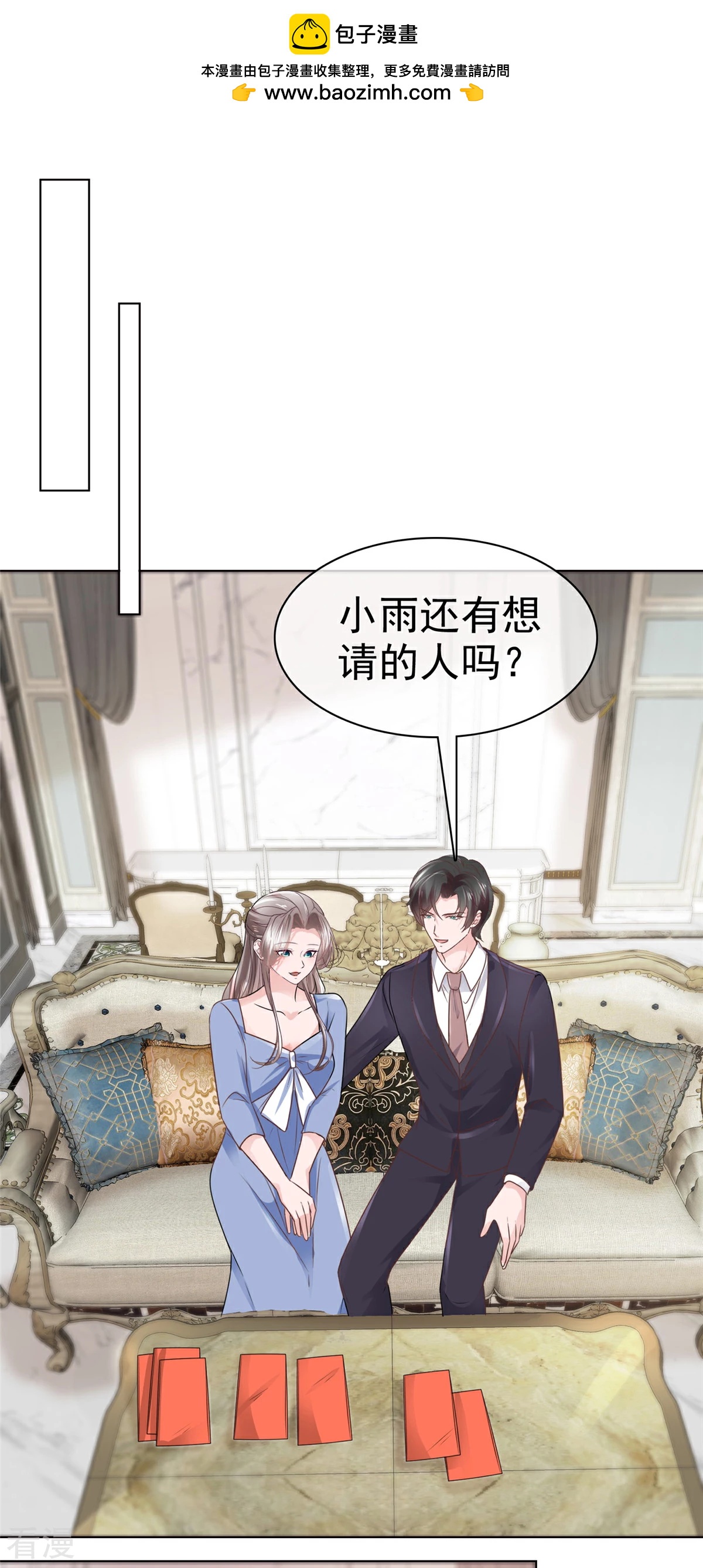 最终话 新郎亲吻新娘-第116话