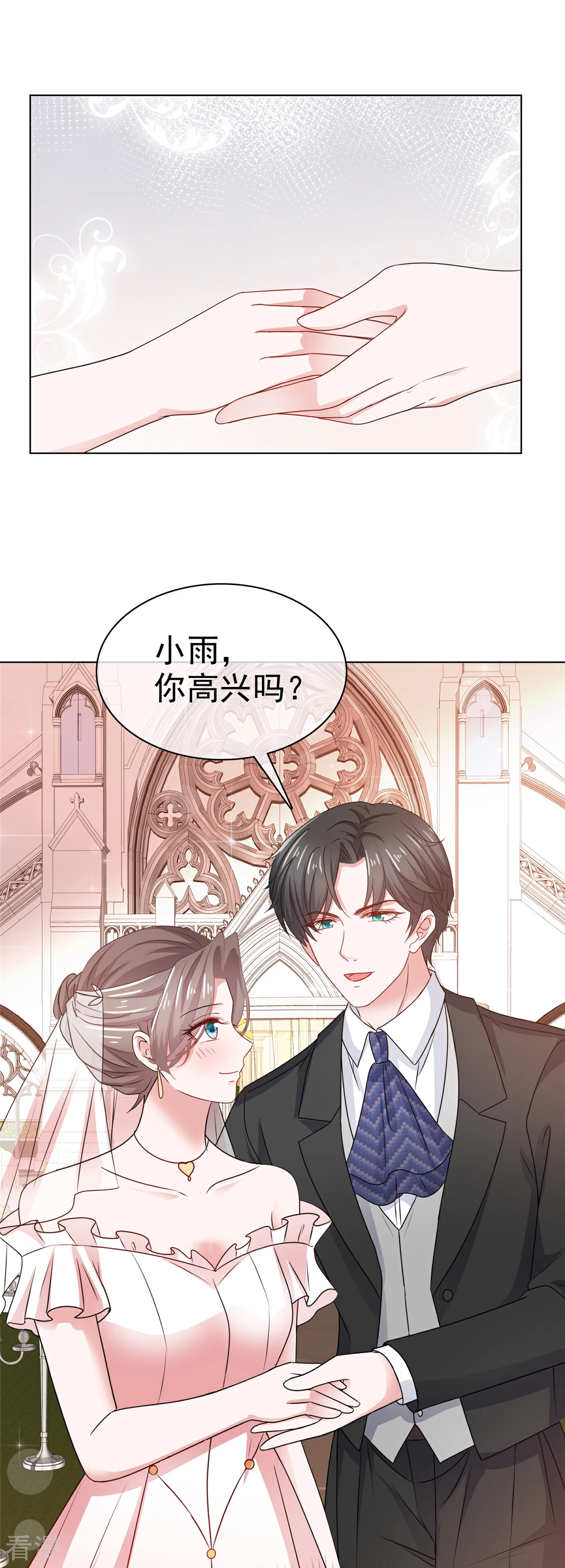 最终话 新郎亲吻新娘-第116话