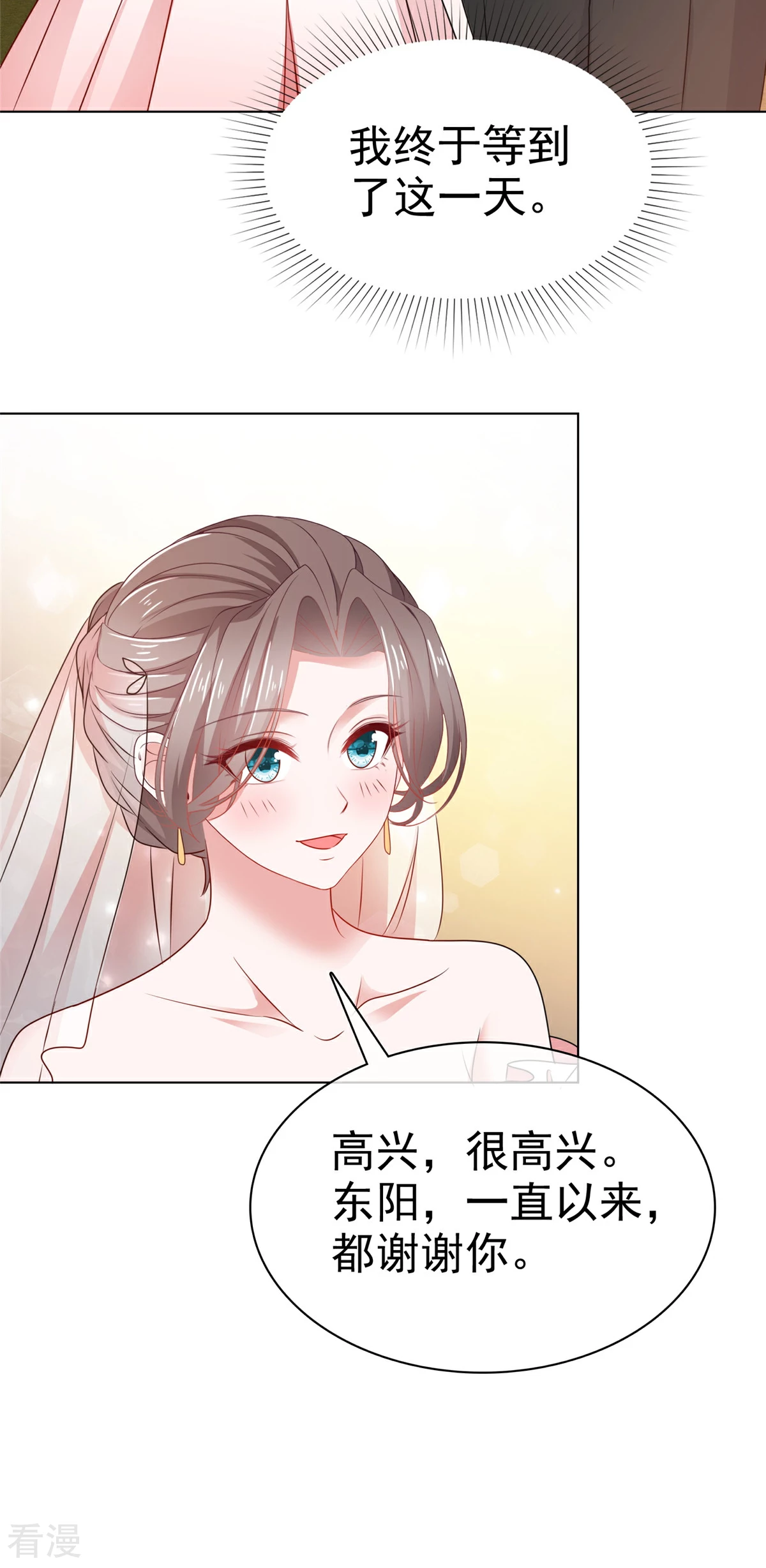 最终话 新郎亲吻新娘-第116话