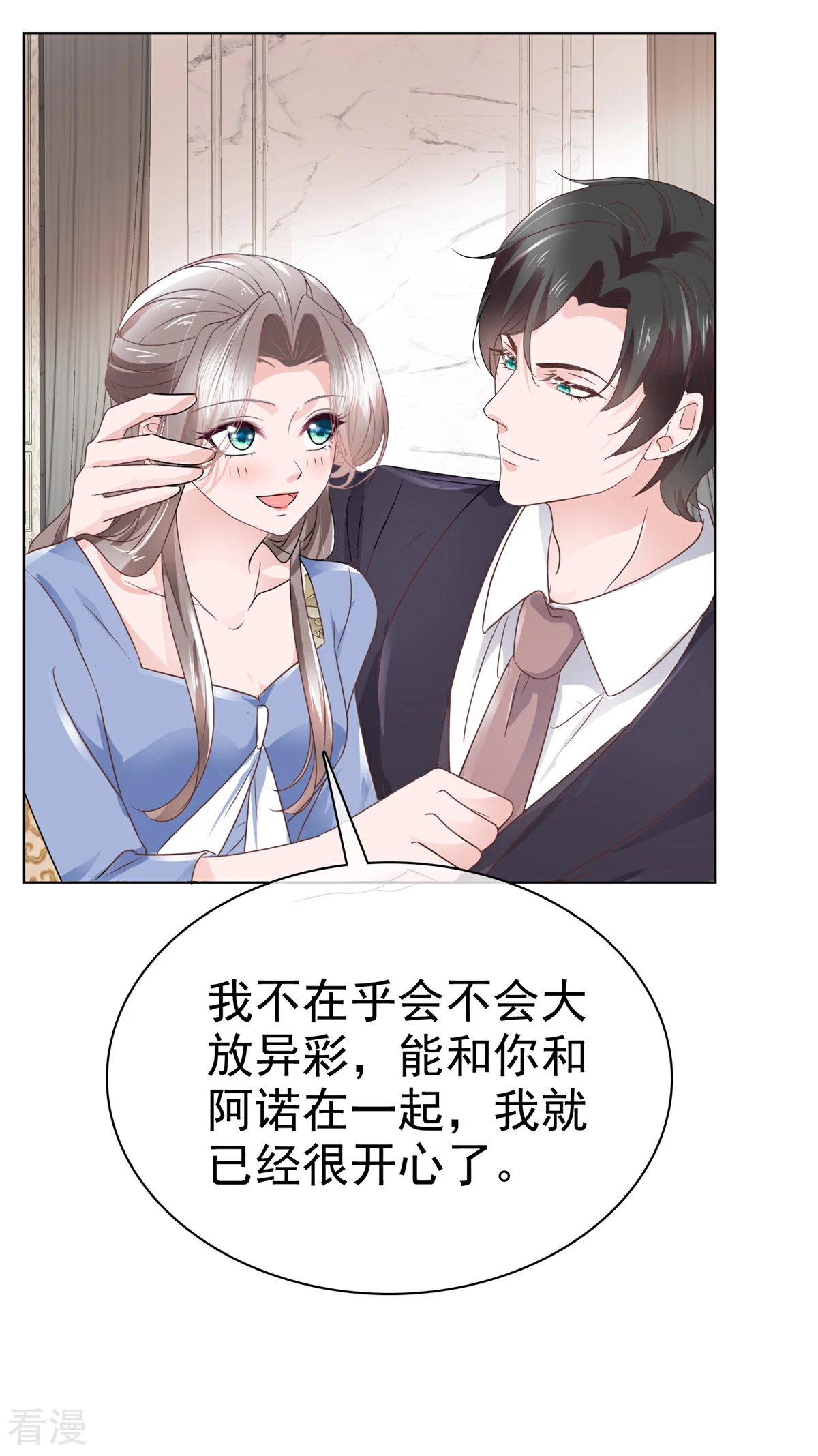最终话 新郎亲吻新娘-第116话