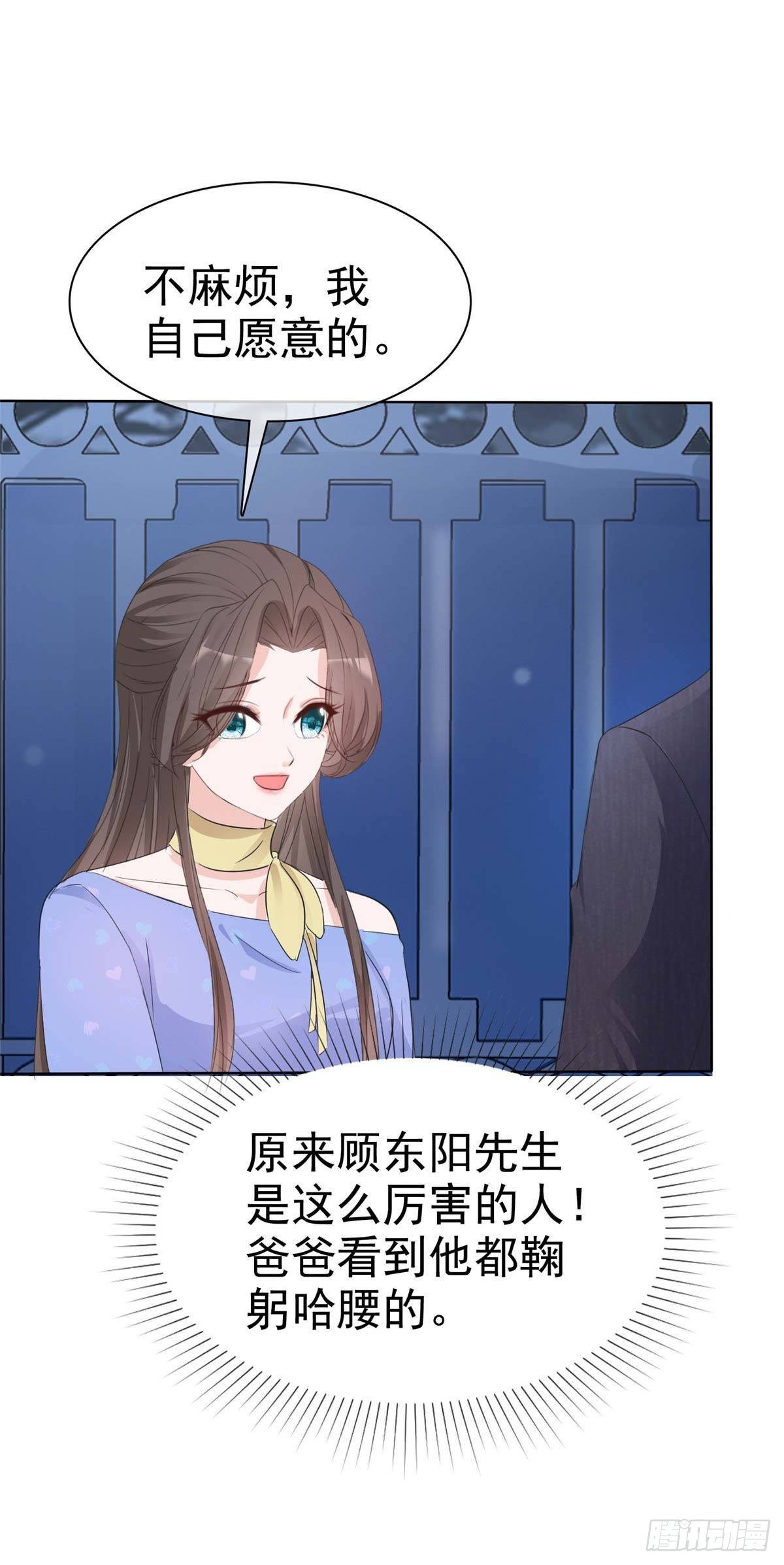 第13话 女人，别让我等太久-第14话