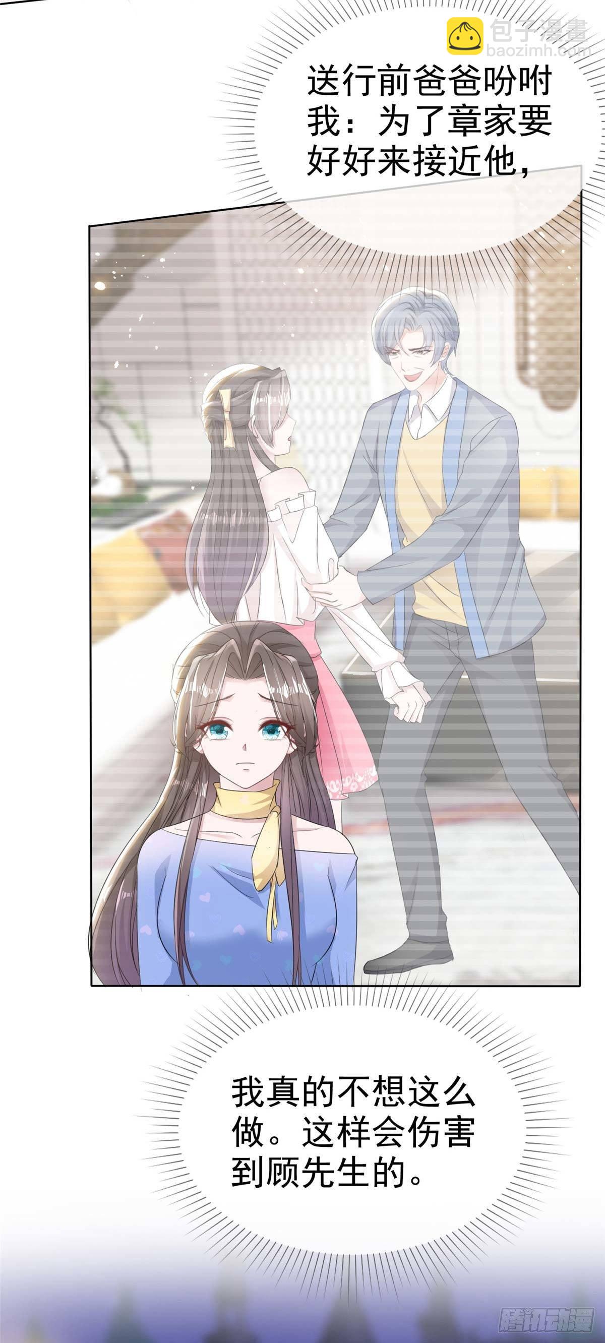 第13话 女人，别让我等太久-第14话