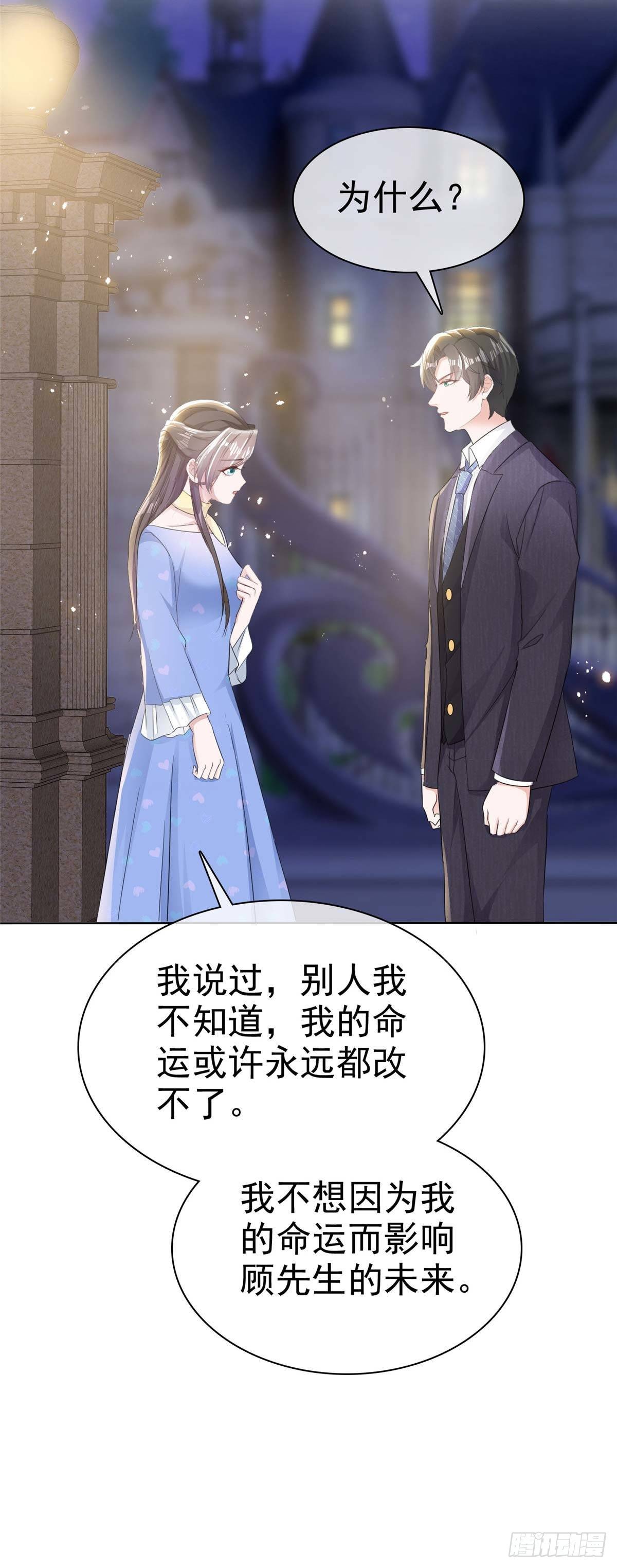 第13话 女人，别让我等太久-第14话