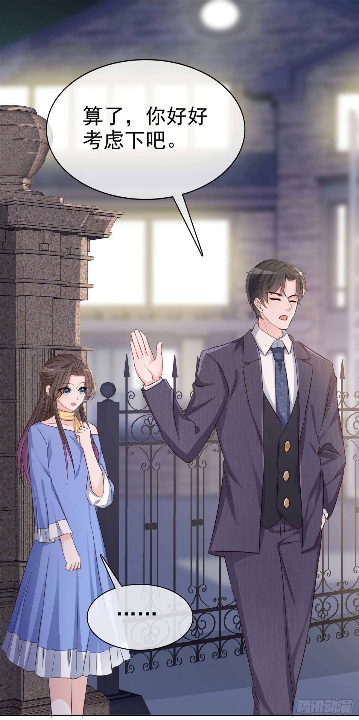 第13话 女人，别让我等太久-第14话