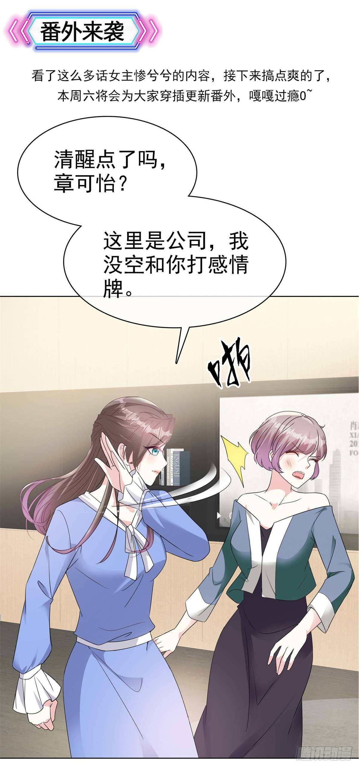 第13话 女人，别让我等太久-第14话