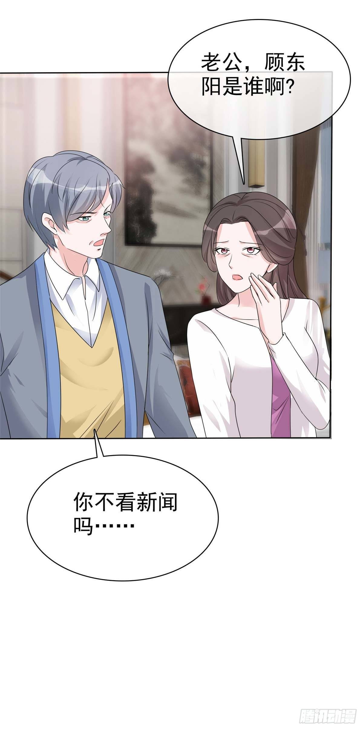 第13话 女人，别让我等太久-第14话