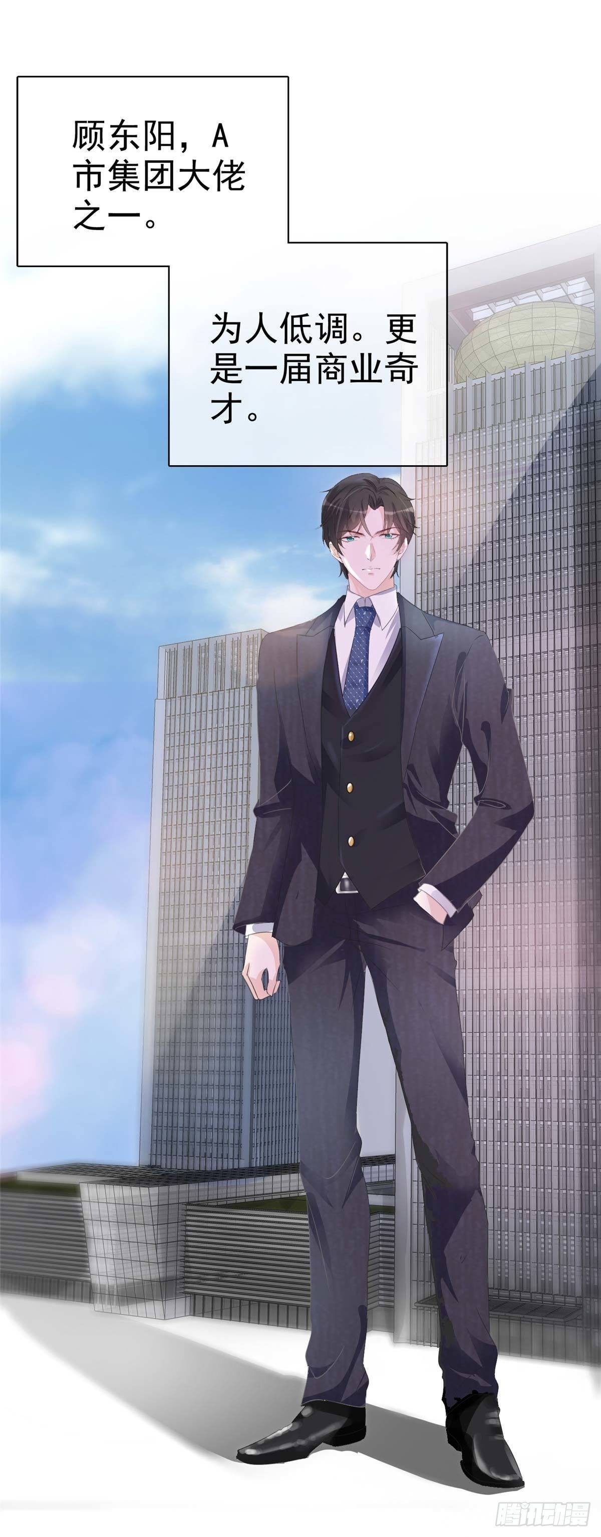 第13话 女人，别让我等太久-第14话