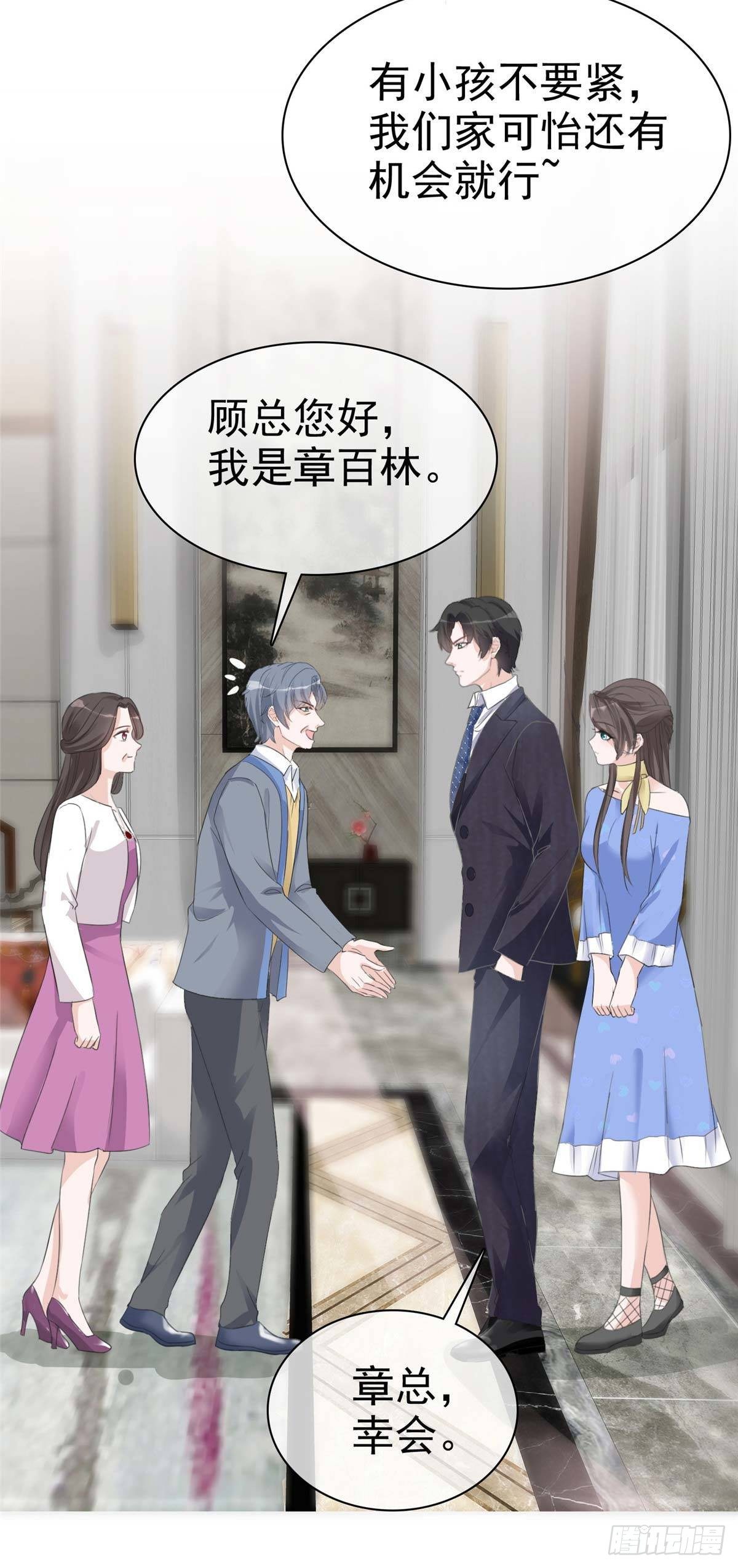 第13话 女人，别让我等太久-第14话