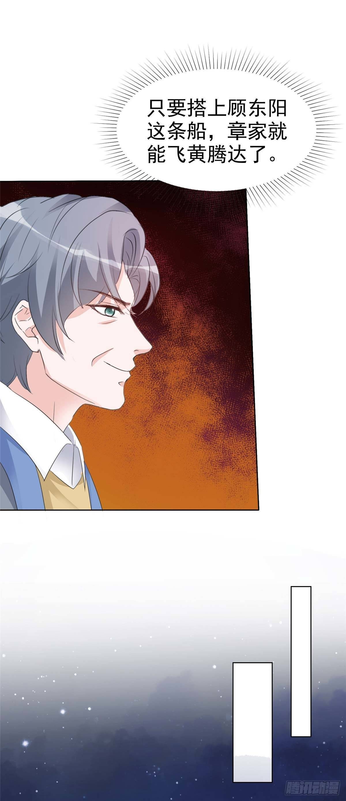 第13话 女人，别让我等太久-第14话