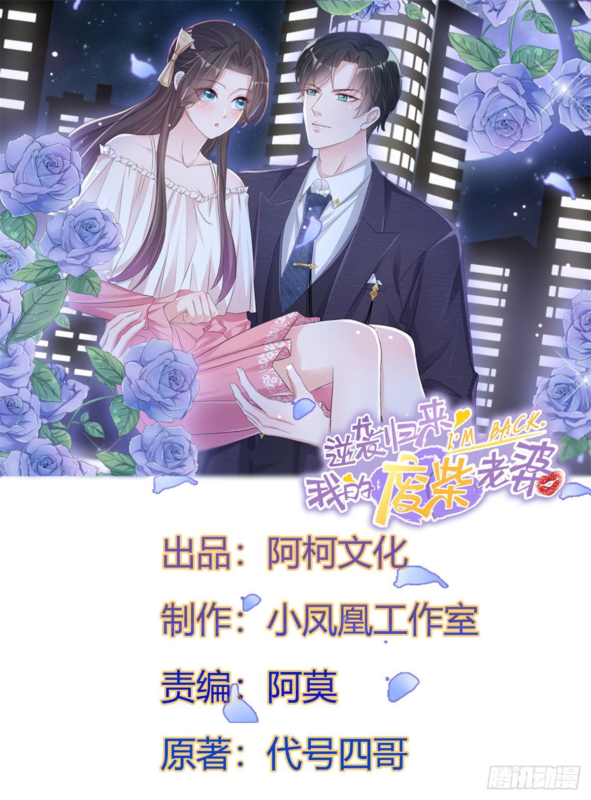 第14话 替你报仇-第16话