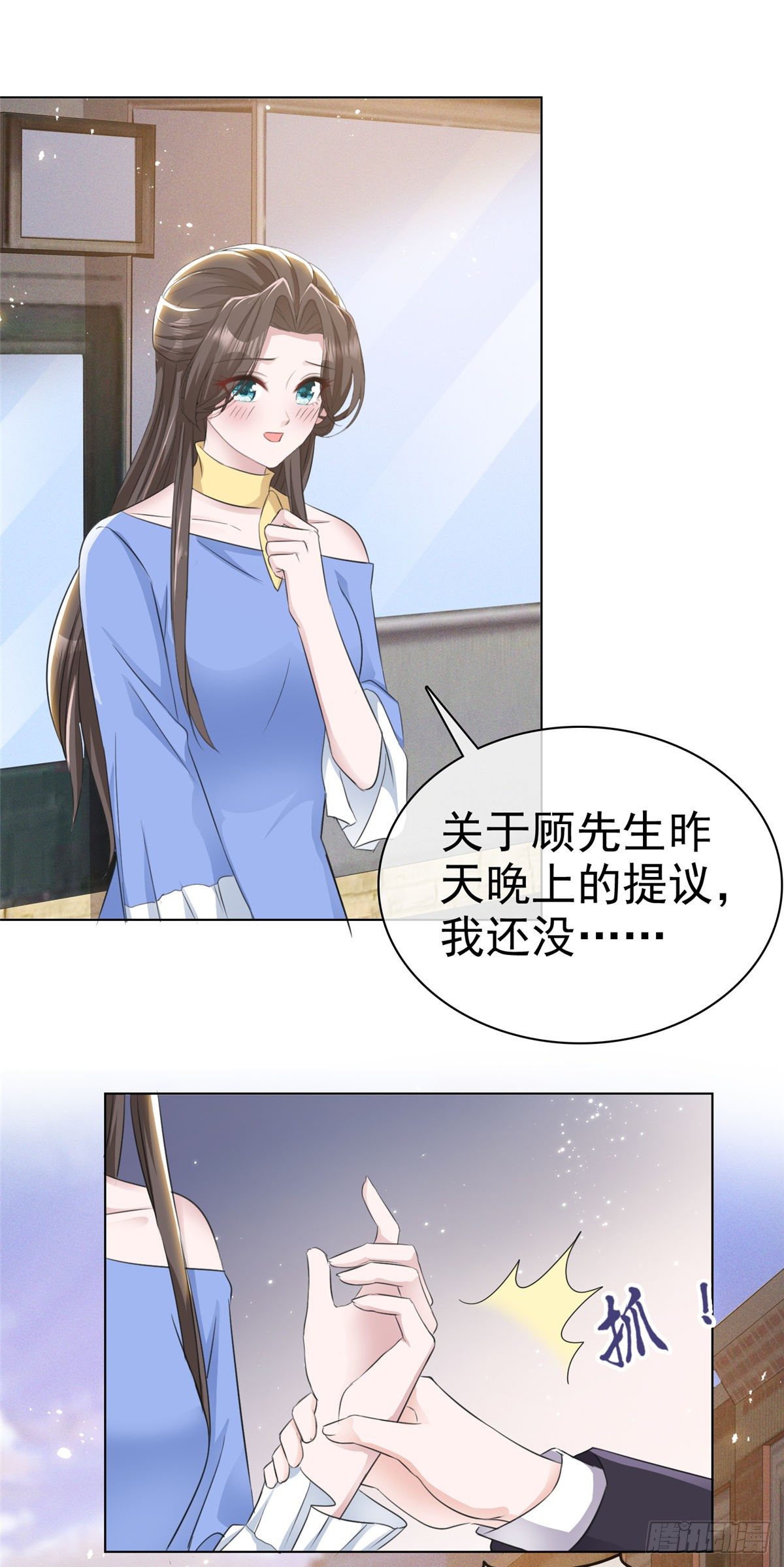 第14话 替你报仇-第16话