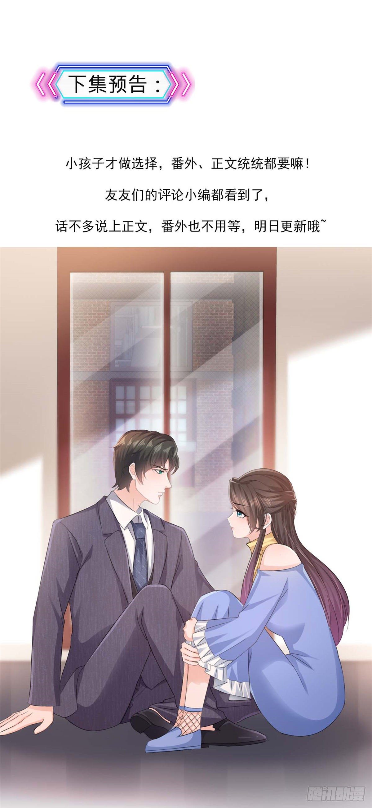 第14话 替你报仇-第16话