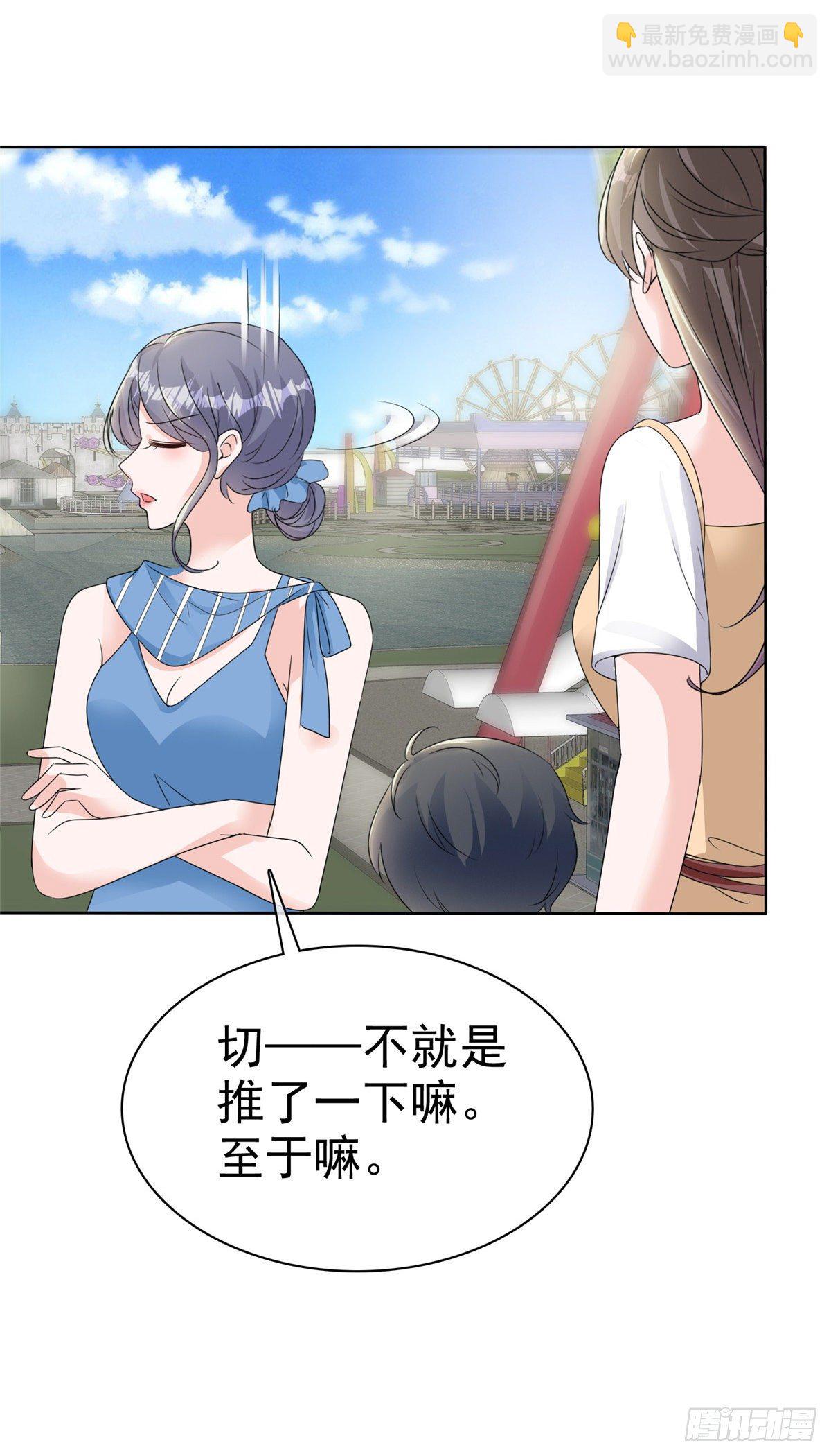 第21话 看你就是欠收拾-第24话