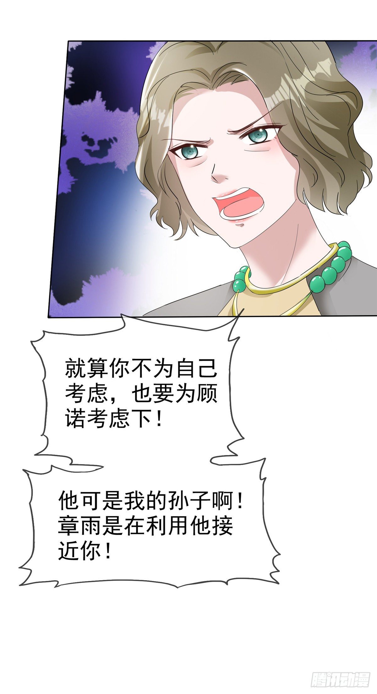 第21话 看你就是欠收拾-第24话