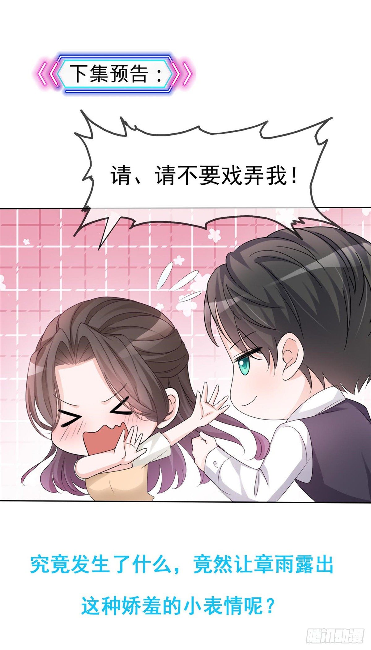 第21话 看你就是欠收拾-第24话
