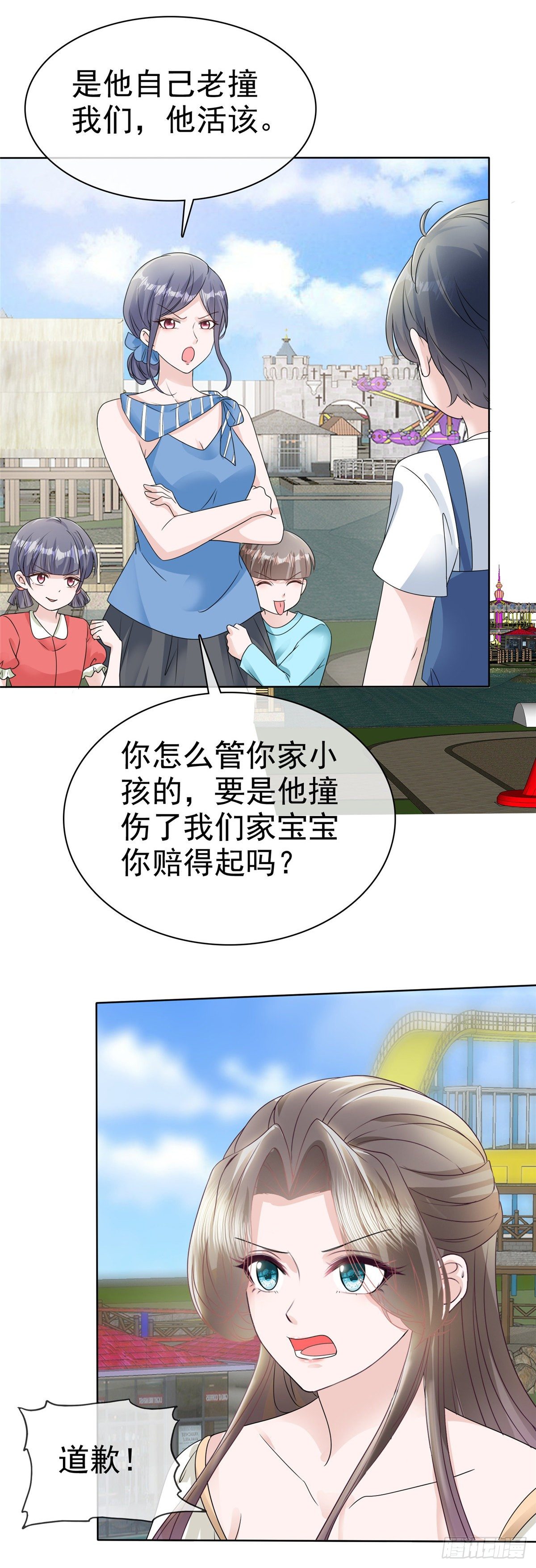 第21话 看你就是欠收拾-第24话