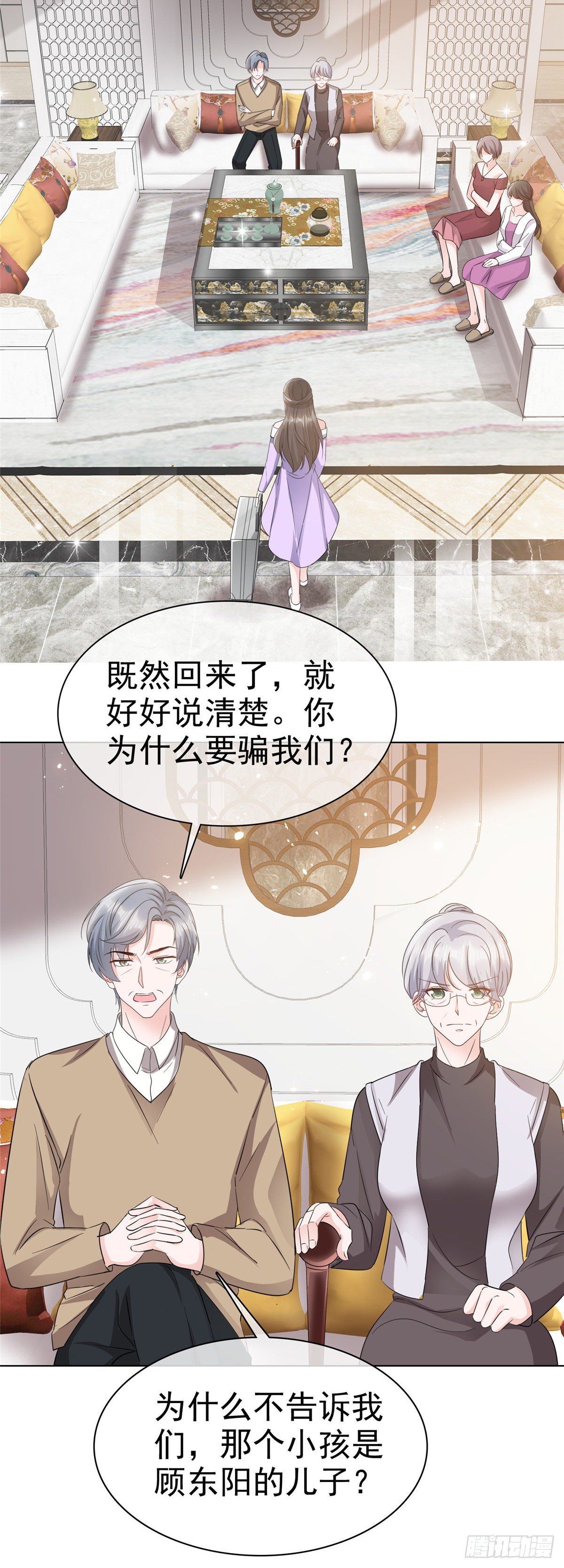 第23话 给我狠狠地抽她-第26话