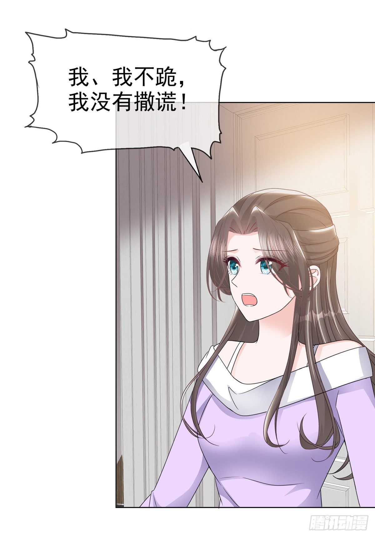 第23话 给我狠狠地抽她-第26话