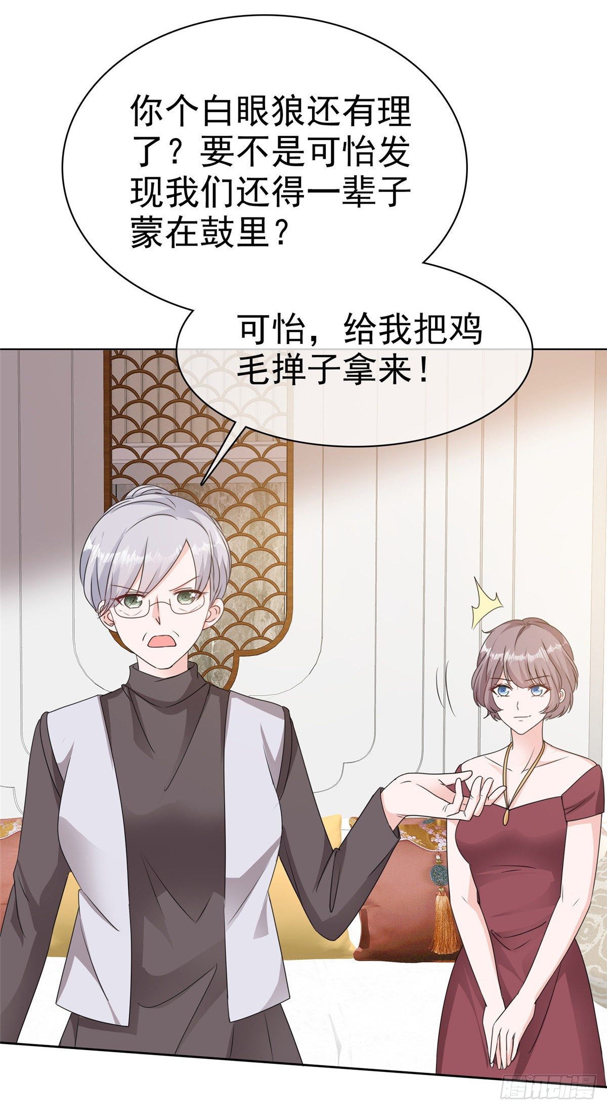 第23话 给我狠狠地抽她-第26话