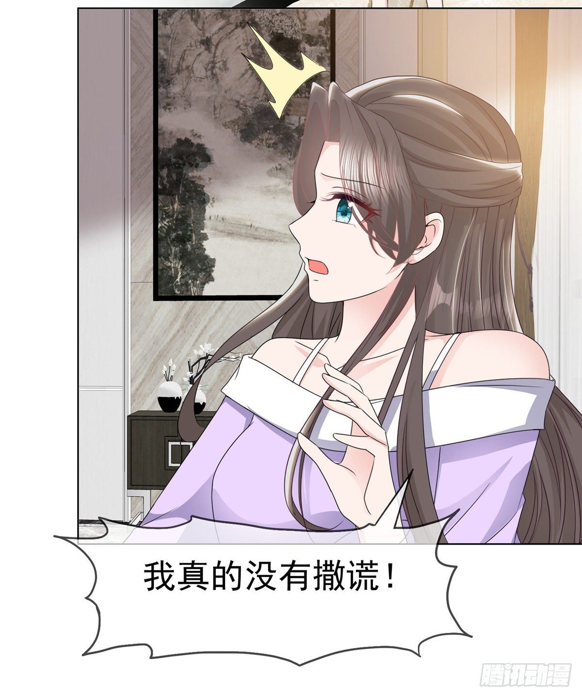 第23话 给我狠狠地抽她-第26话