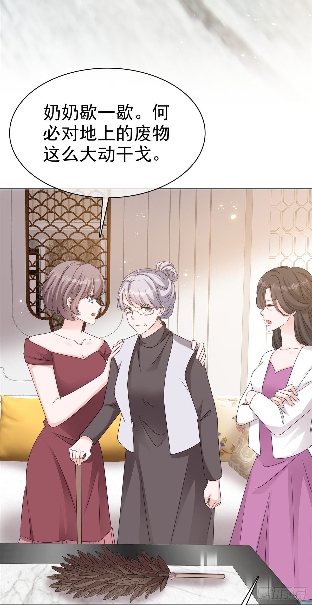 第23话 给我狠狠地抽她-第26话