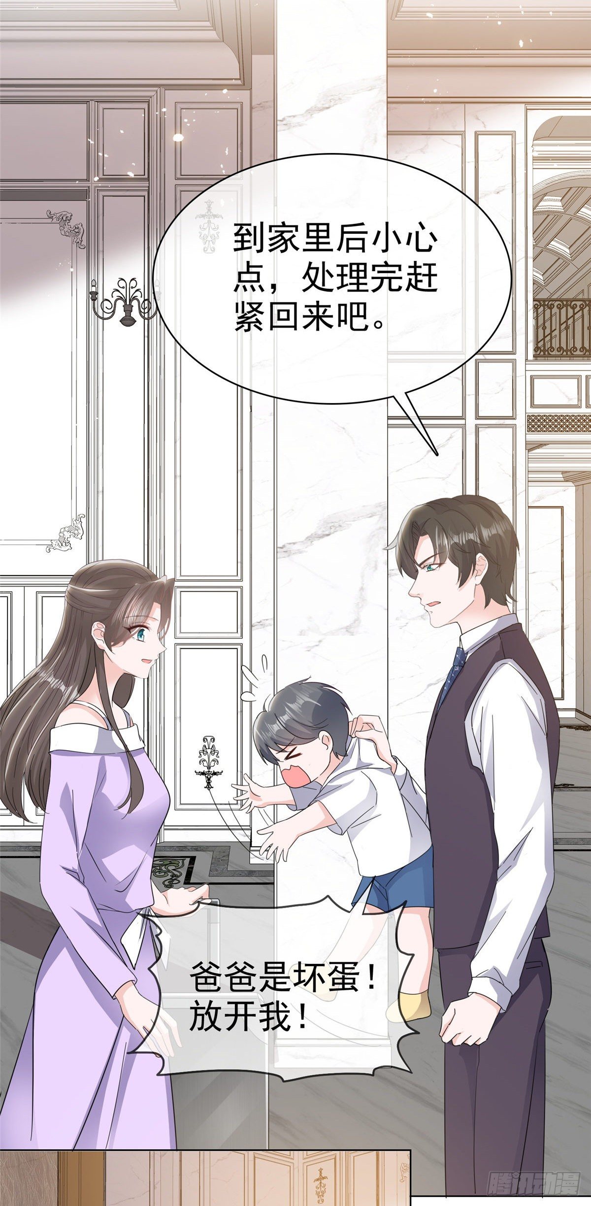 第23话 给我狠狠地抽她-第26话