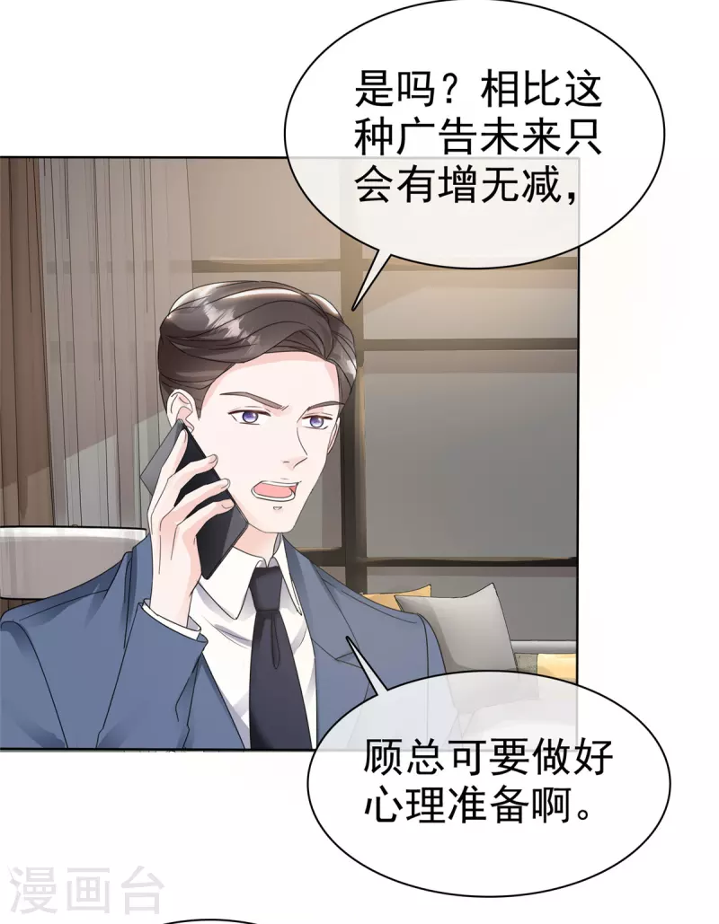 第26话 你担心我吗？-第28话
