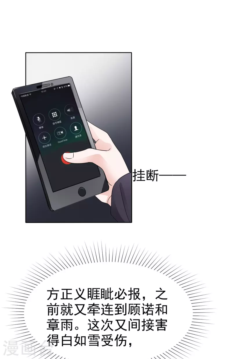 第26话 你担心我吗？-第28话
