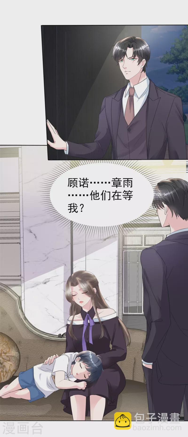 第26话 你担心我吗？-第28话