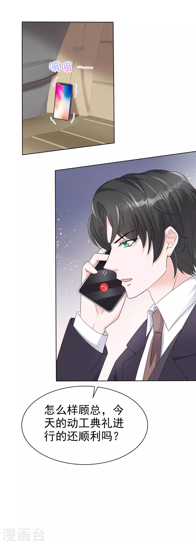第26话 你担心我吗？-第28话