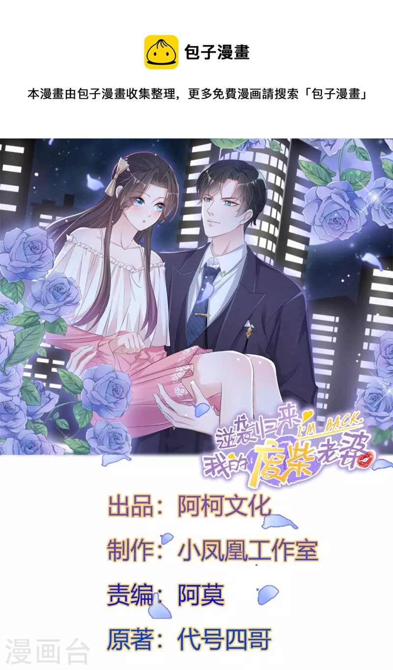 第28话 双向奔赴更有意义-第30话