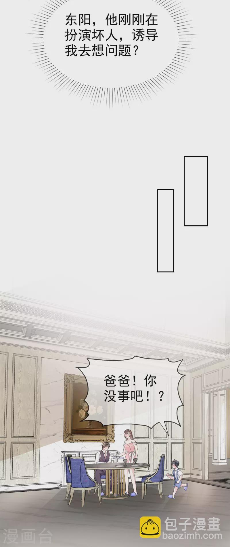 第28话 双向奔赴更有意义-第30话