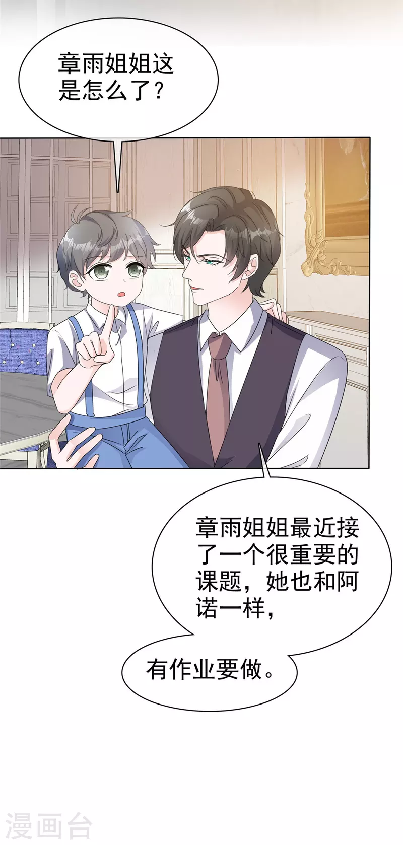 第28话 双向奔赴更有意义-第30话