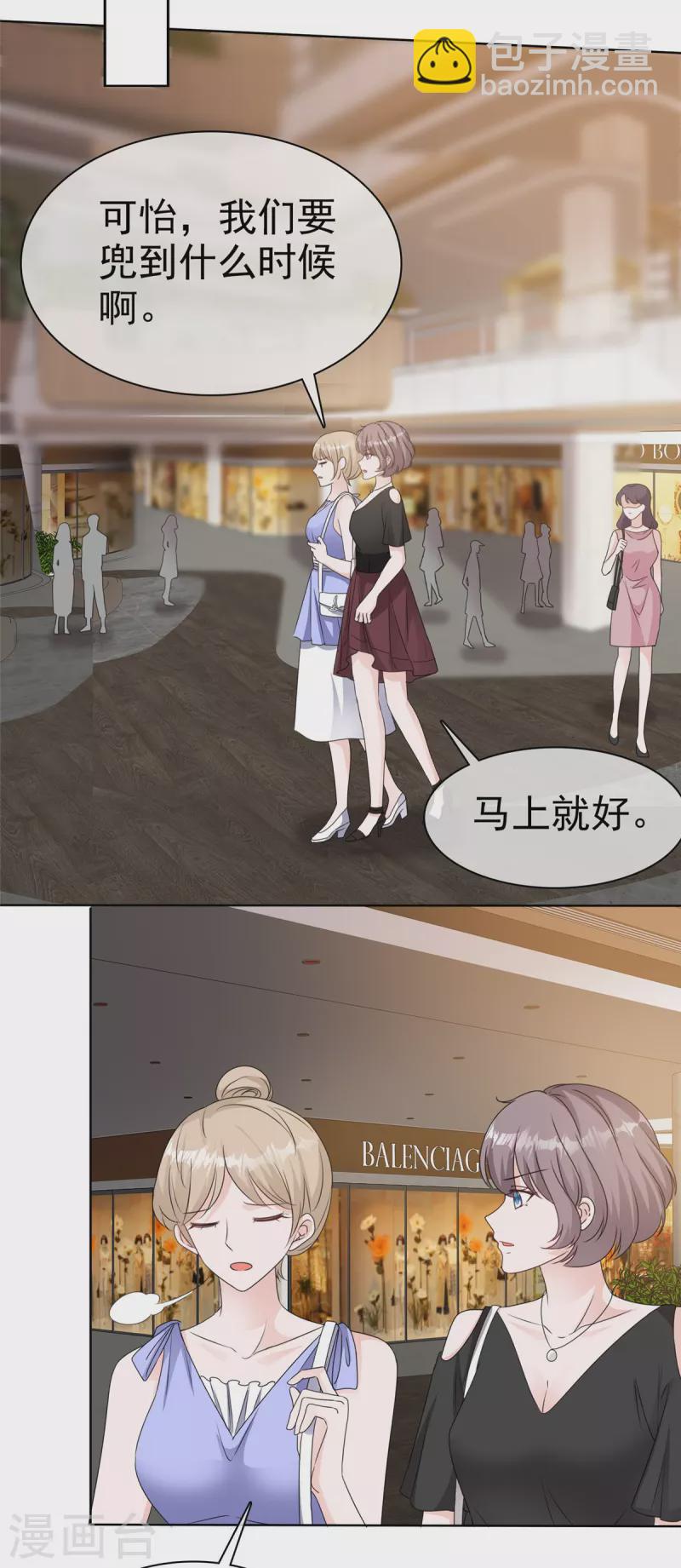 第28话 双向奔赴更有意义-第30话