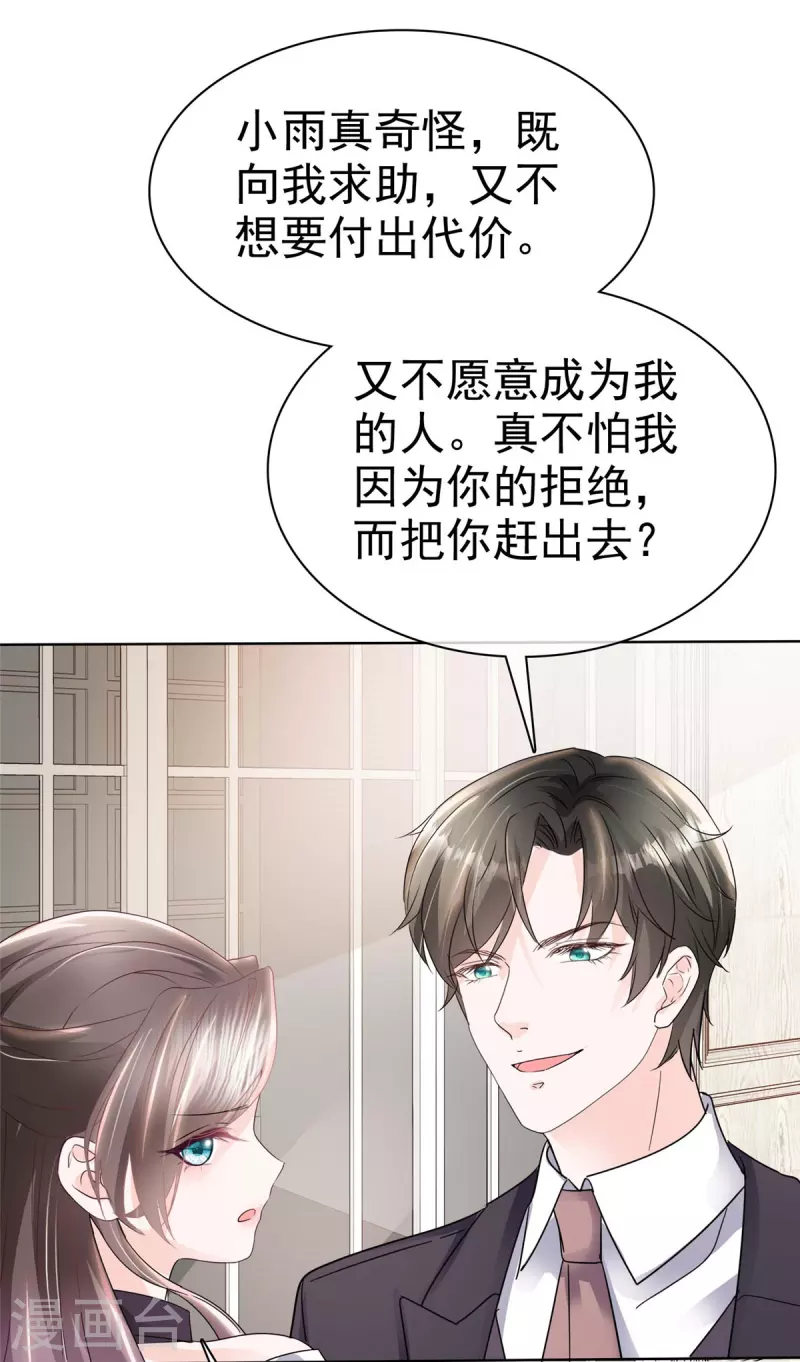 第28话 双向奔赴更有意义-第30话