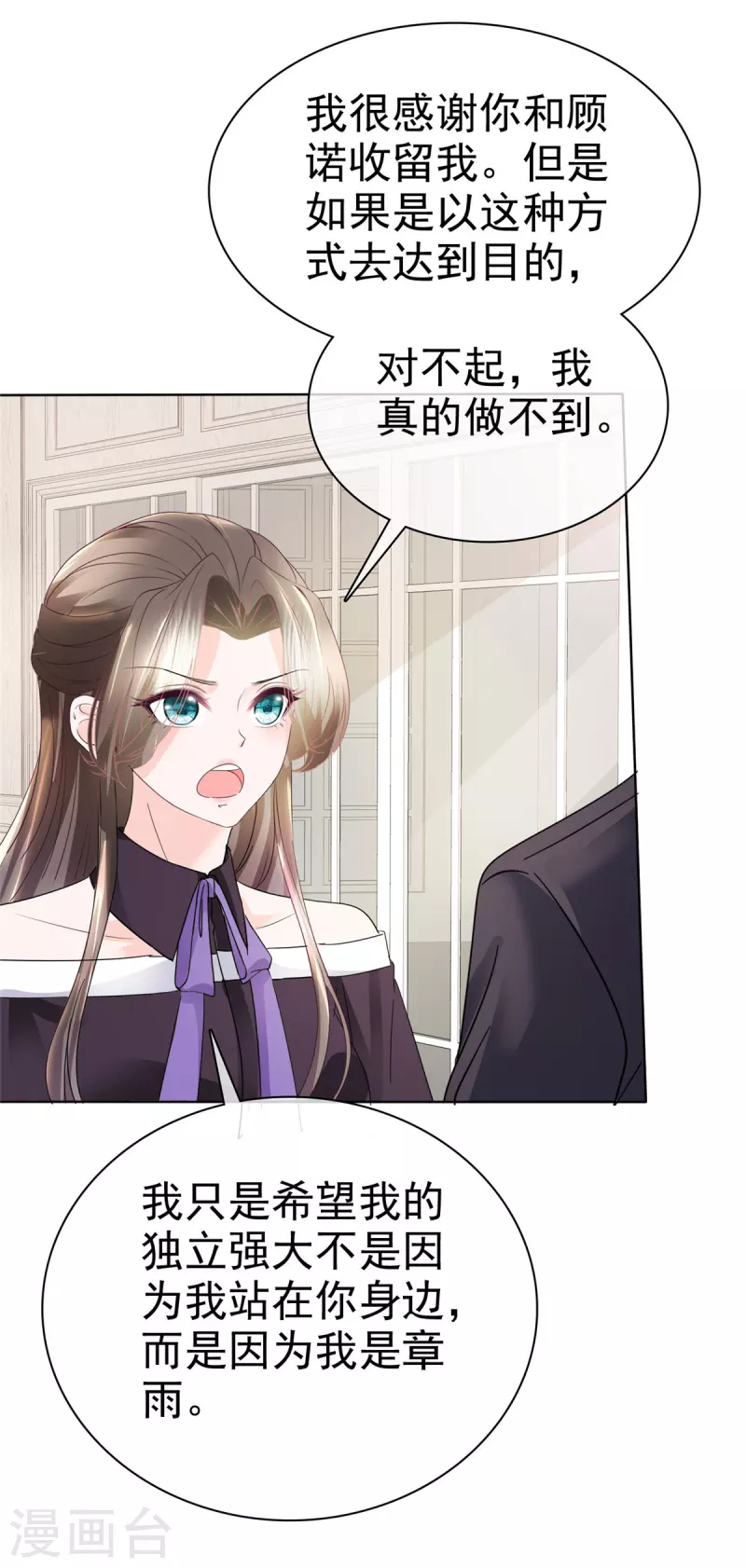 第28话 双向奔赴更有意义-第30话