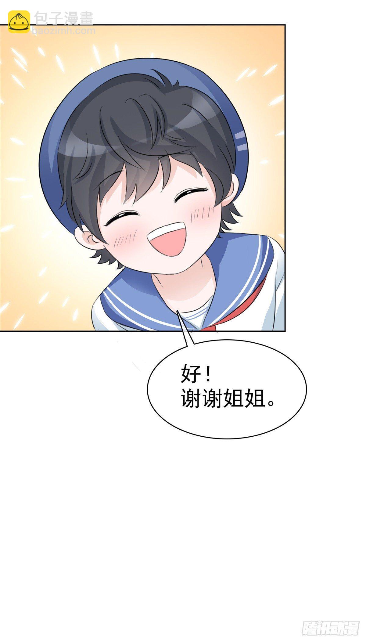 第3话 我的爸爸叫小太阳-第4话