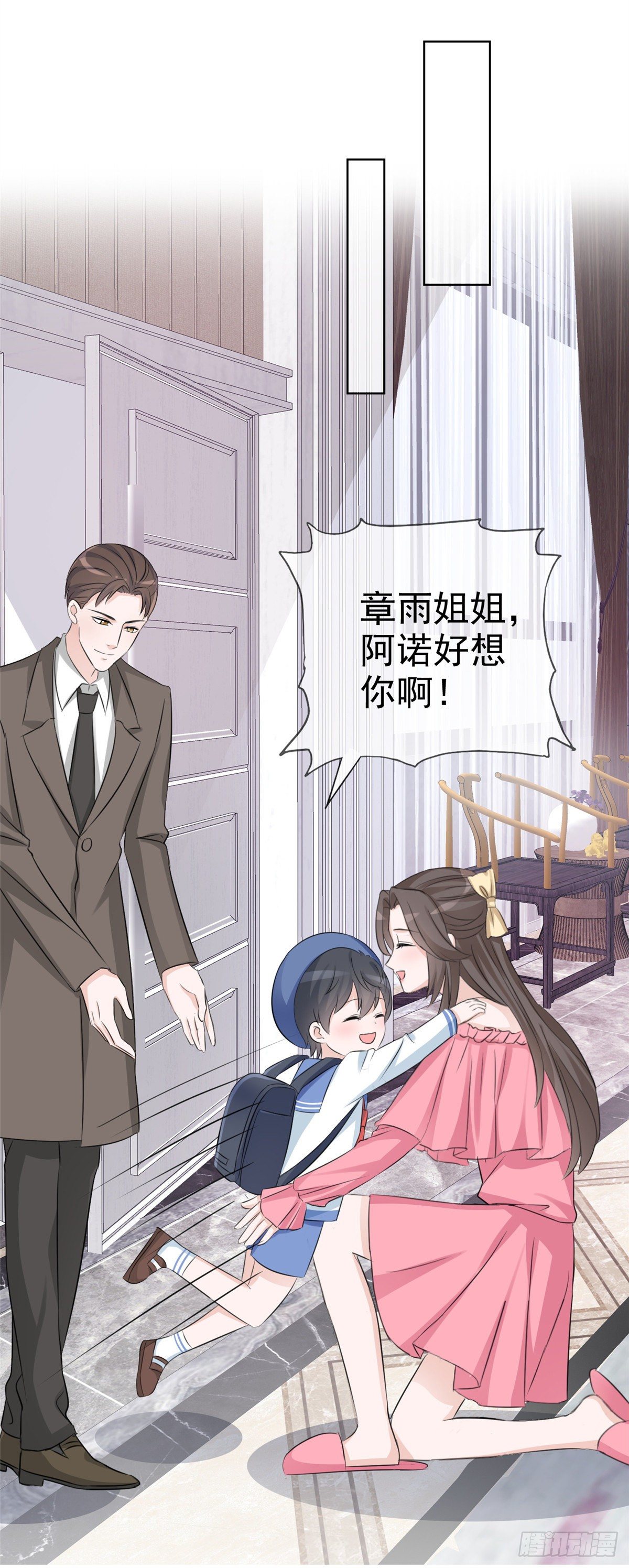 第3话 我的爸爸叫小太阳-第4话