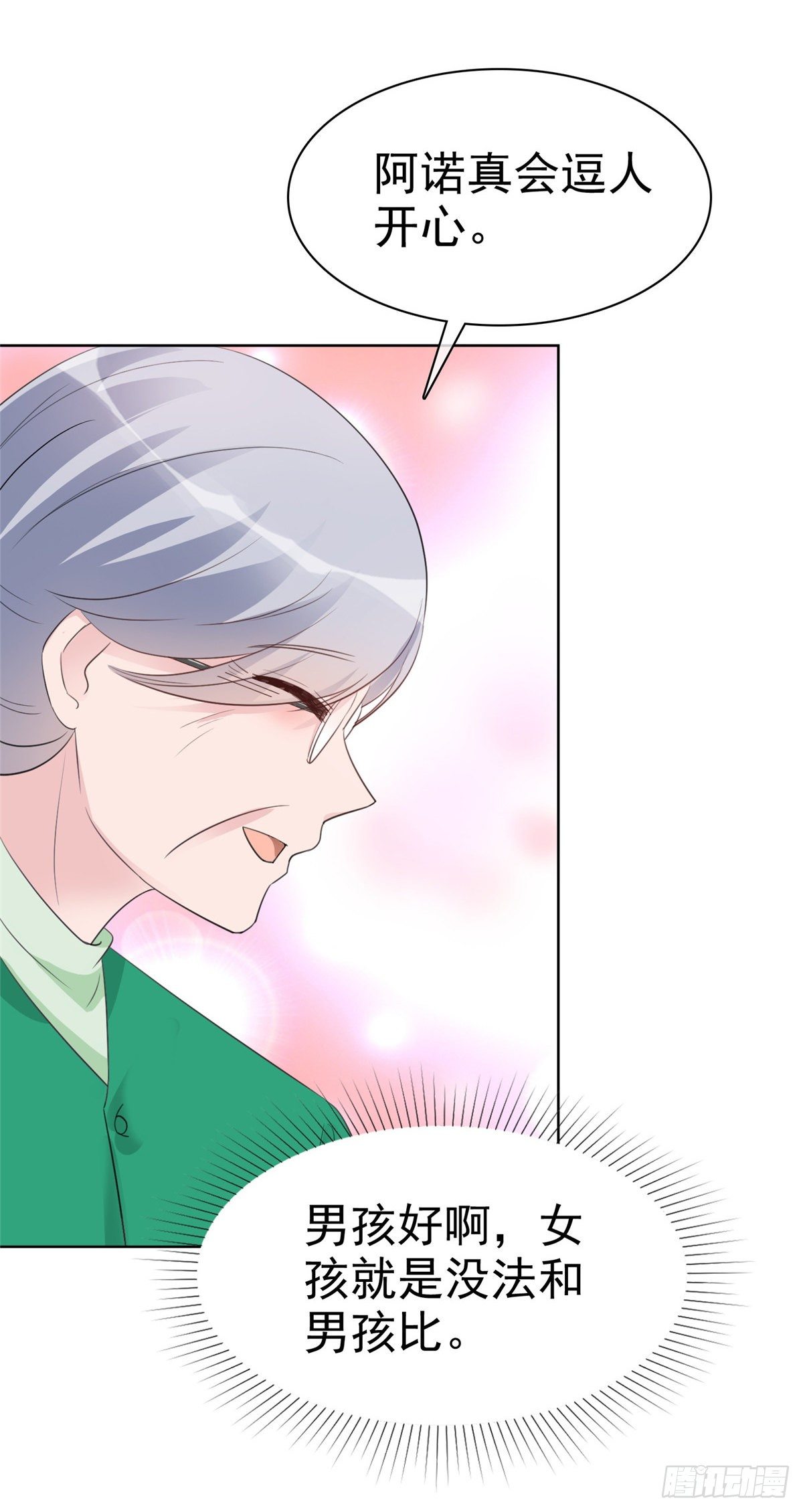 第3话 我的爸爸叫小太阳-第4话