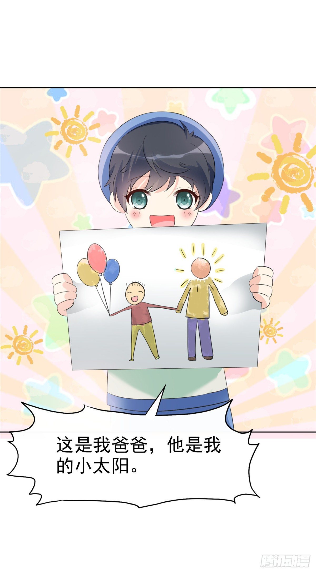 第3话 我的爸爸叫小太阳-第4话